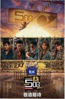 山野食光 手心影视慢综艺推荐